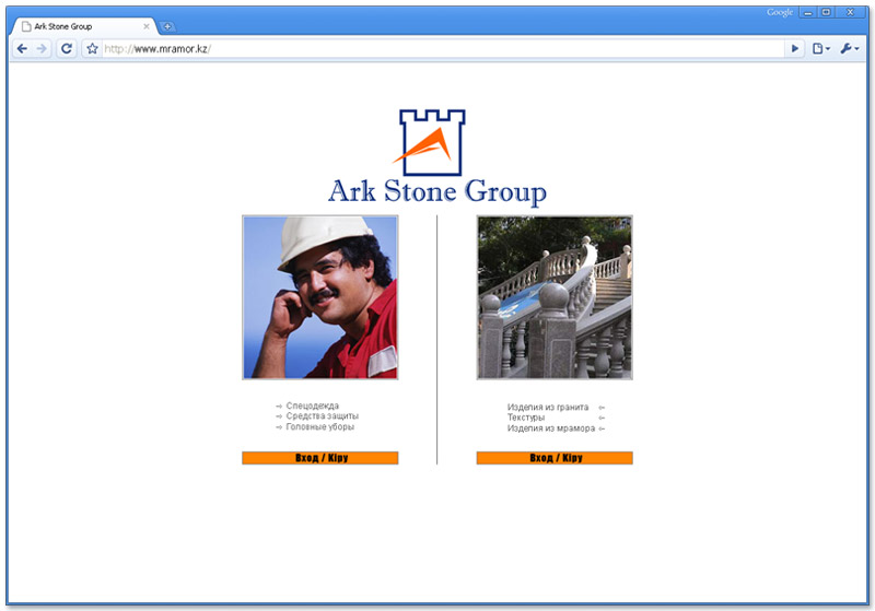 Ark Stone Group